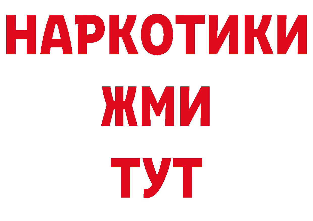 БУТИРАТ BDO 33% ТОР нарко площадка кракен Туймазы